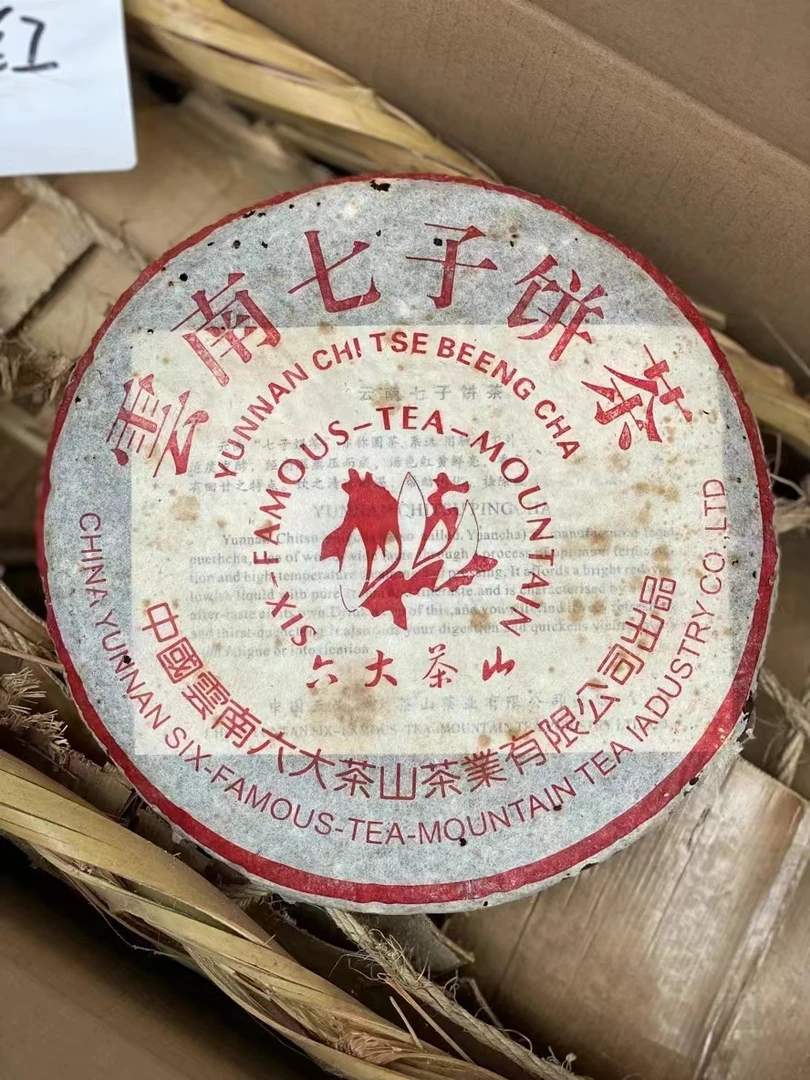 2003年六大茶山品牌大红印357g（生）