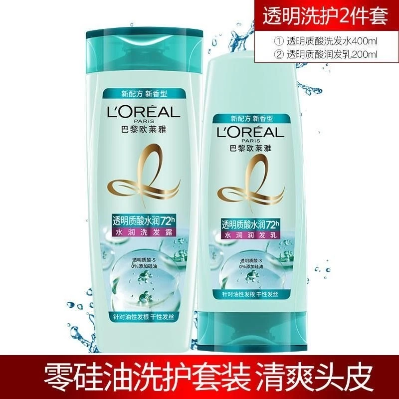 【正品保障】欧莱雅透明质酸洗发护发套装修护受毛糙损蓬松控油