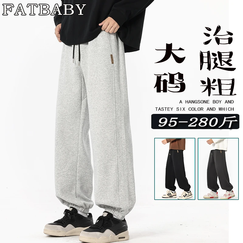 大码男士秋季新款棉卫裤时尚百搭潮流垂感直筒显瘦加肥加大休闲裤