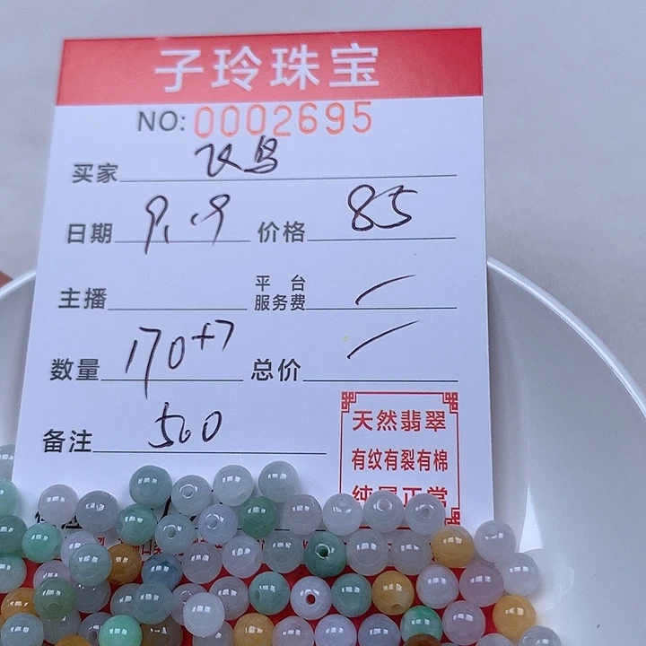 飞***鸟散珠翡翠珠子。