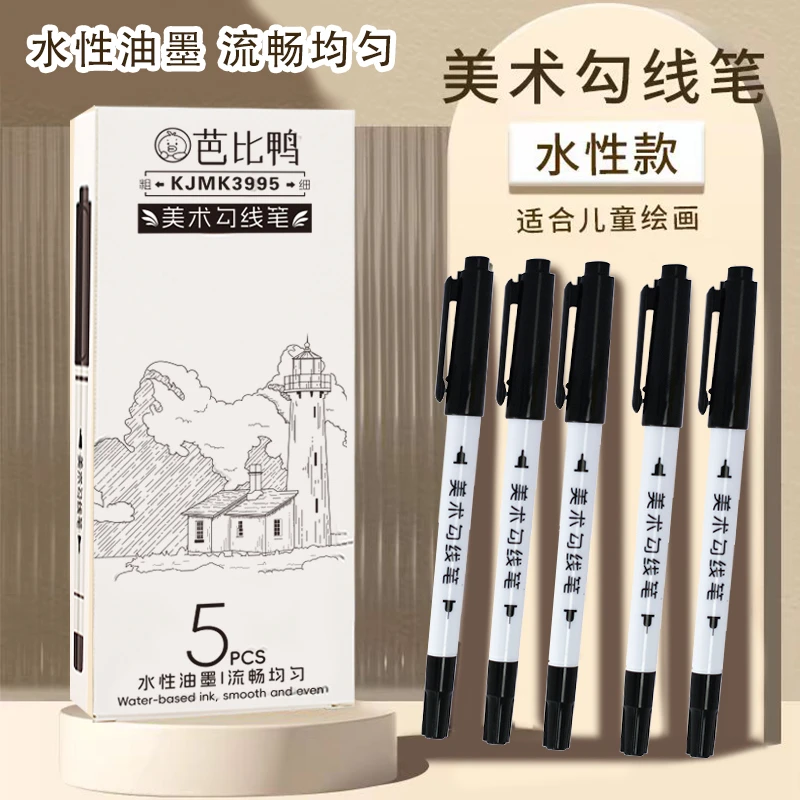QW-KJMK-3995-大容量美术勾线笔（到手一盒，黑白杆不选）
