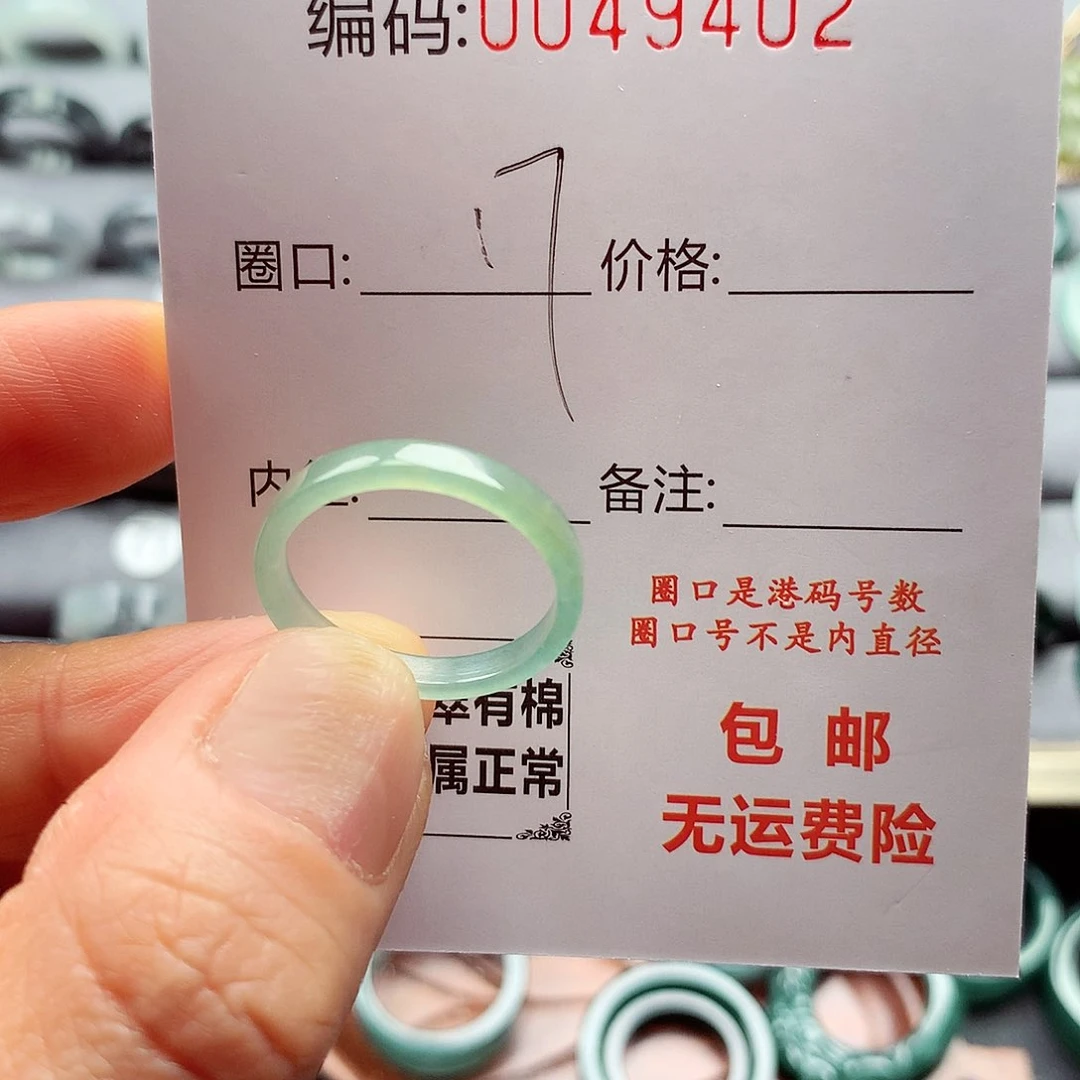 翡翠戒指未镶嵌天然