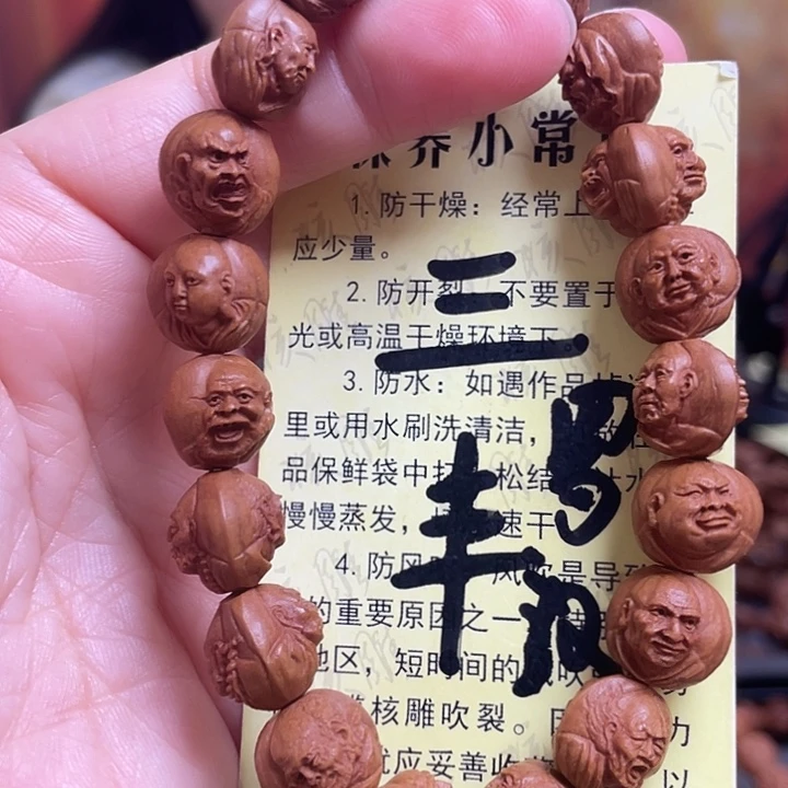 手串/手链橄榄核龙纹