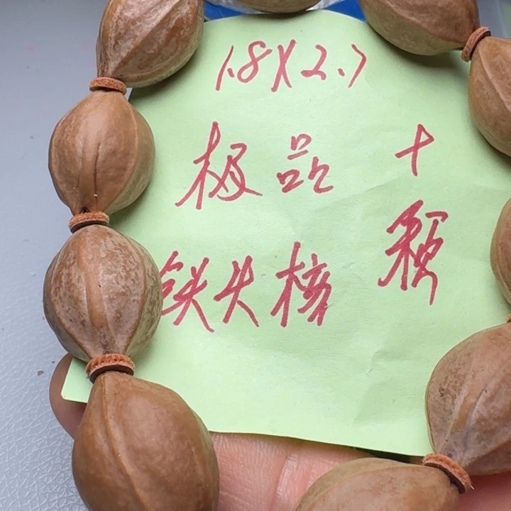 橄榄核手串/手链橄榄核1.8✖️2.7