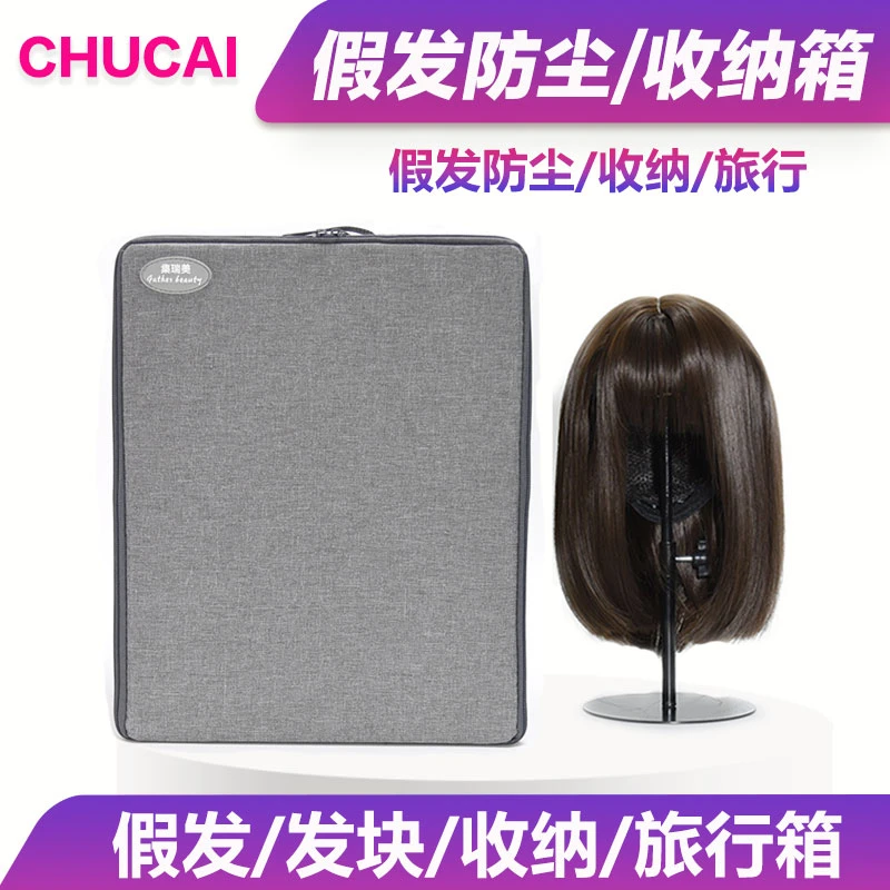 布艺防尘可折叠摆放假发专用箱子假发片盒子放置男女士发块的箱子