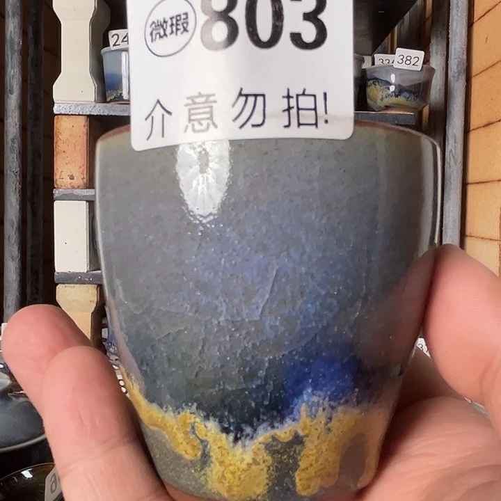 瓷片微瑕，微瑕，微瑕，微瑕803