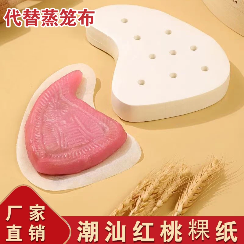 潮汕红桃粿垫纸桃粿蒸笼纸包子不粘壳桃粿纸模具面包红果纸垫蒸粿