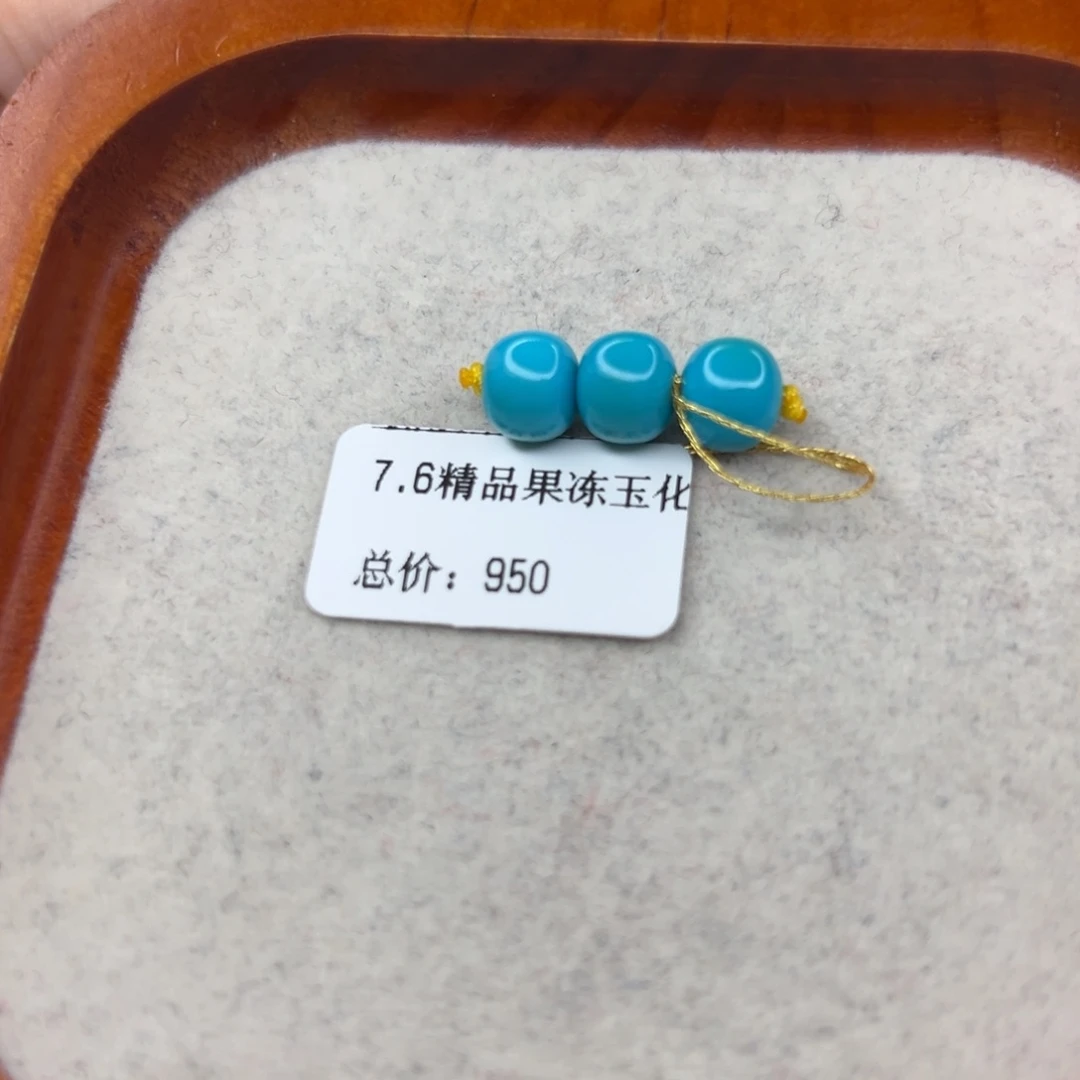 绿松石未镶嵌珠宝半成品