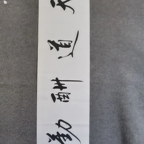 书法书书屋书法作