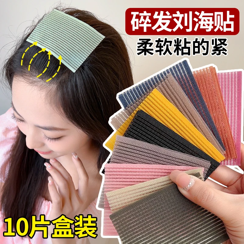 彩色刘海贴魔术贴洗脸粘刘海碎发好物大号成人黑色发帖头饰品