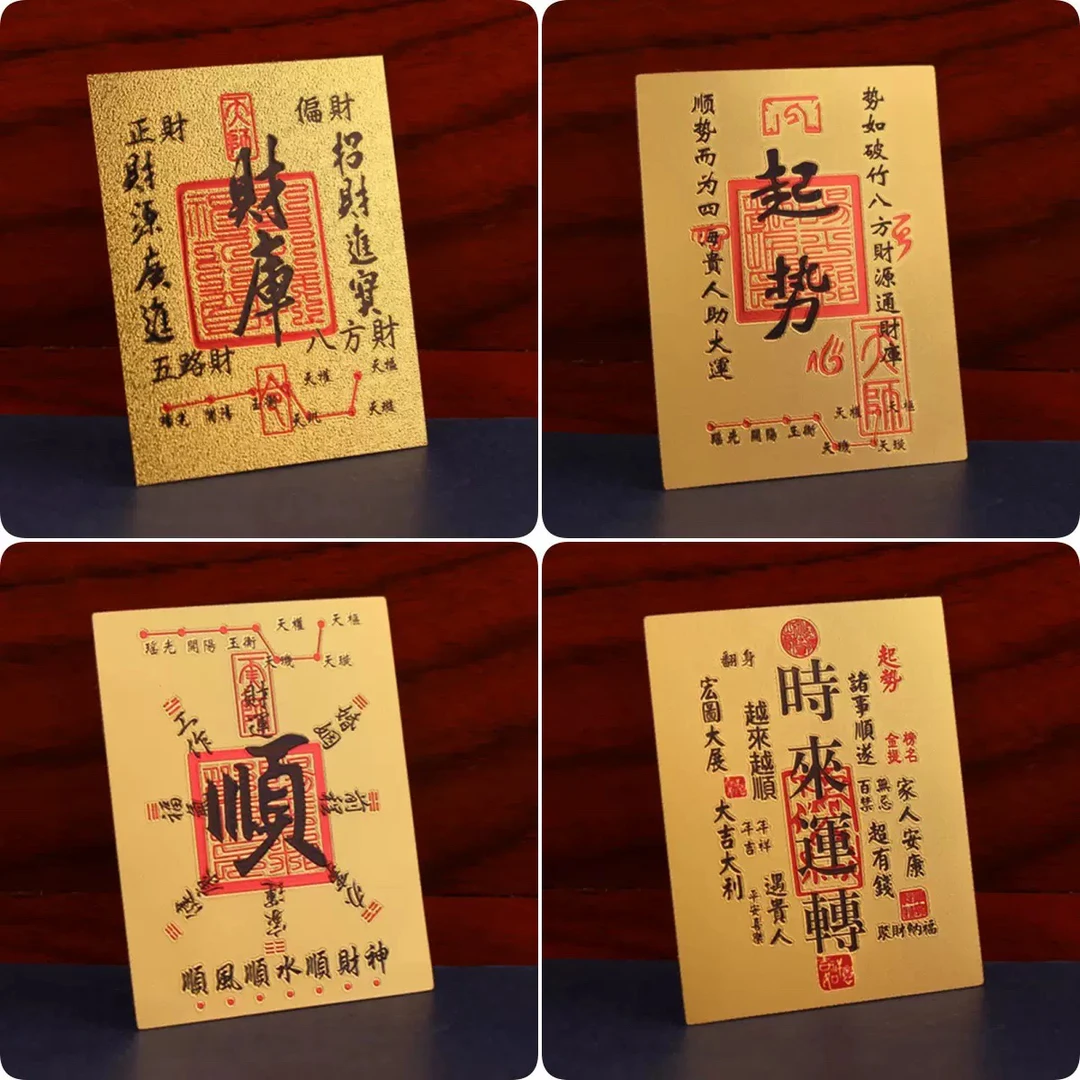 金箔片开运金贴时来运转八方来财起势送礼