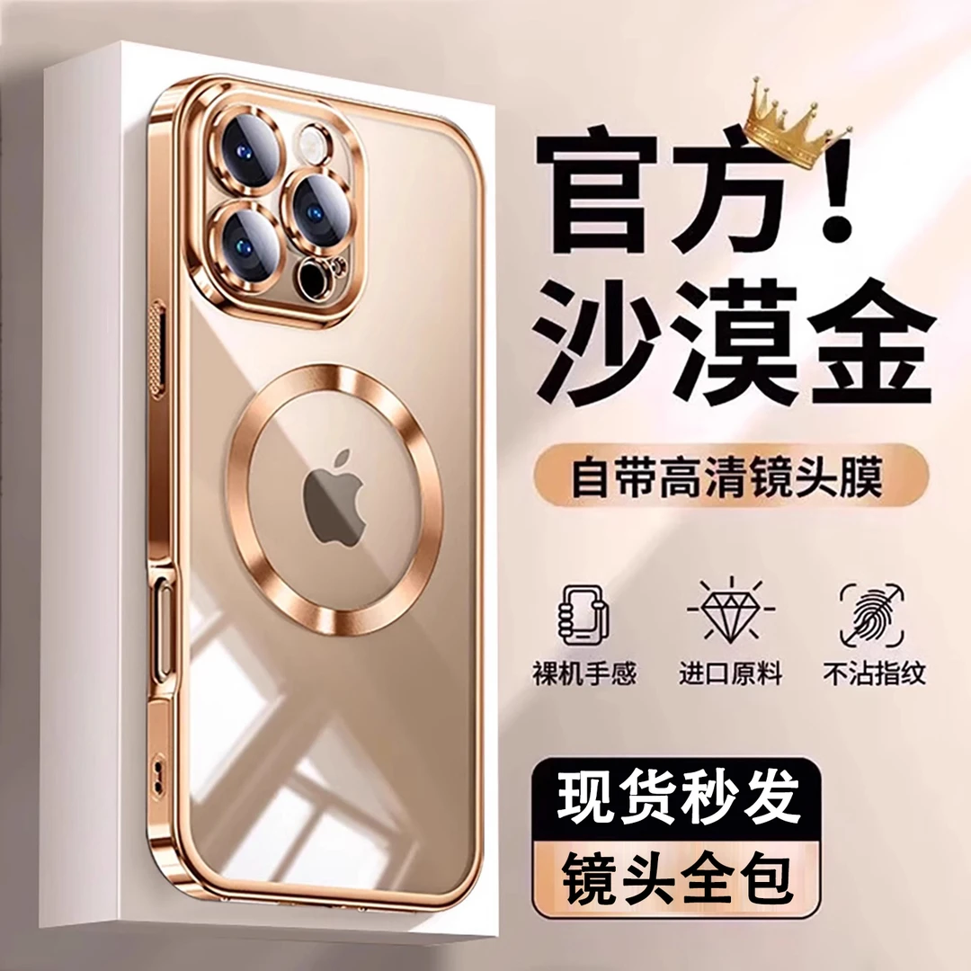 适用苹果16promax手机壳磁吸iphone15pro透明硅胶14超薄镜头全包