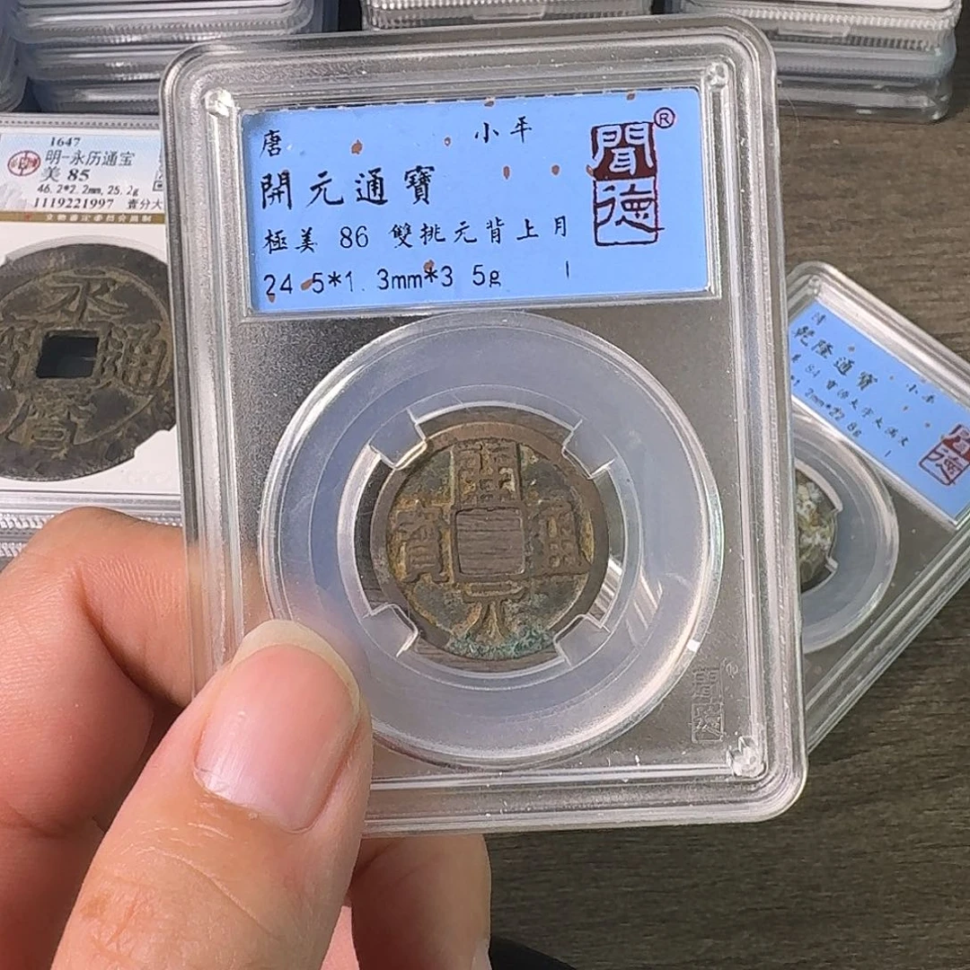 铜A闻博文化开元通宝