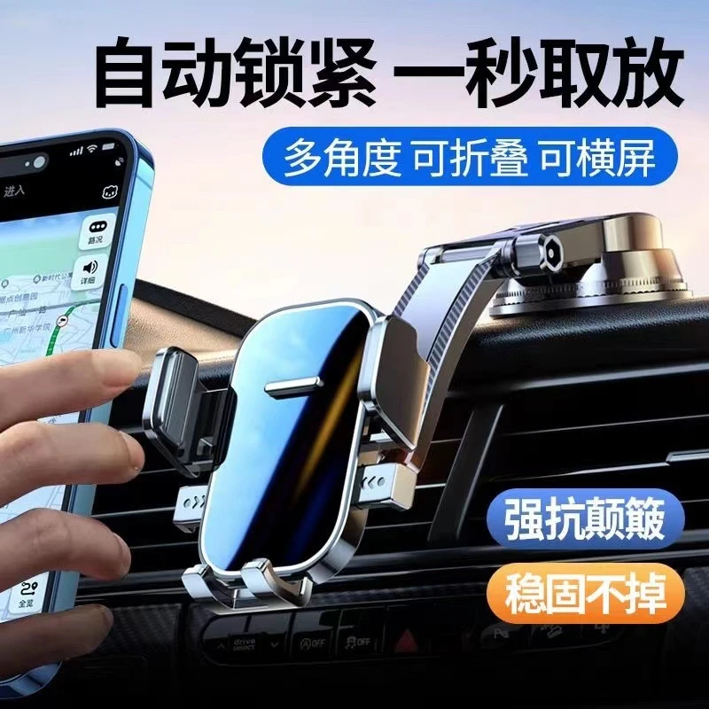 吸盘式车载手机支架 出风口旋转瀑布式支架 中控台手机导航支架