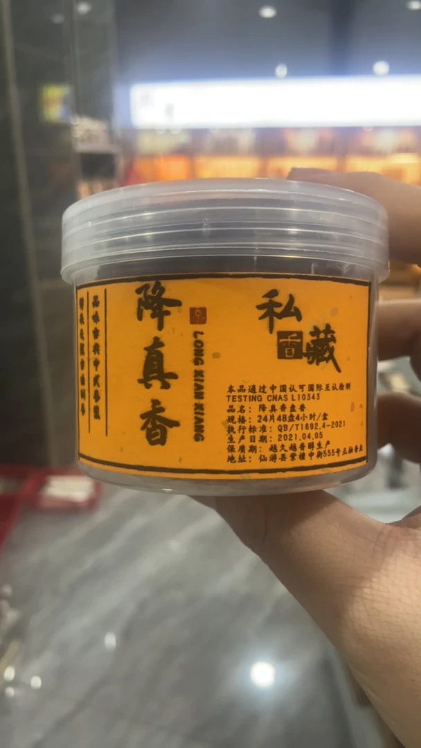降真盘香24盘48片类目线香香薰