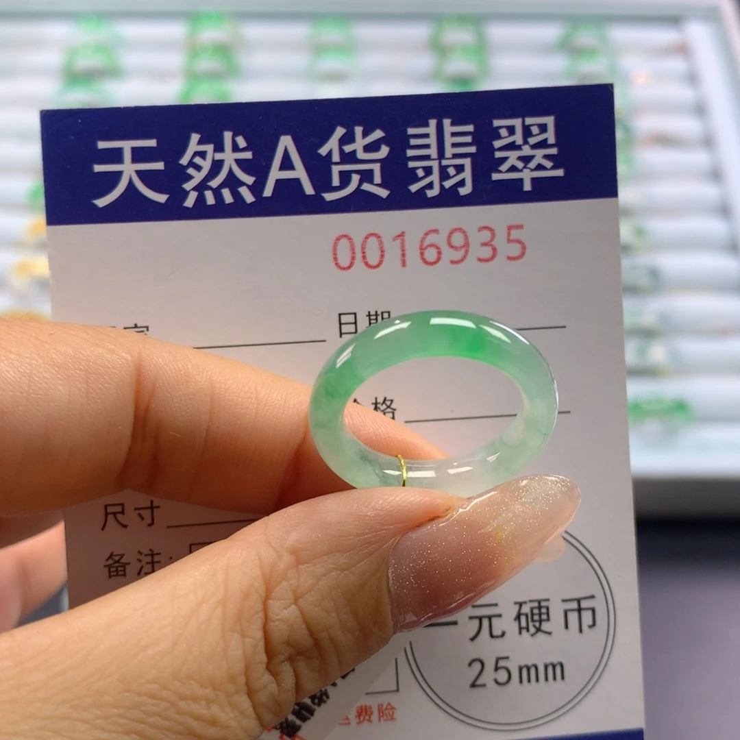 未镶嵌戒指翡翠15号