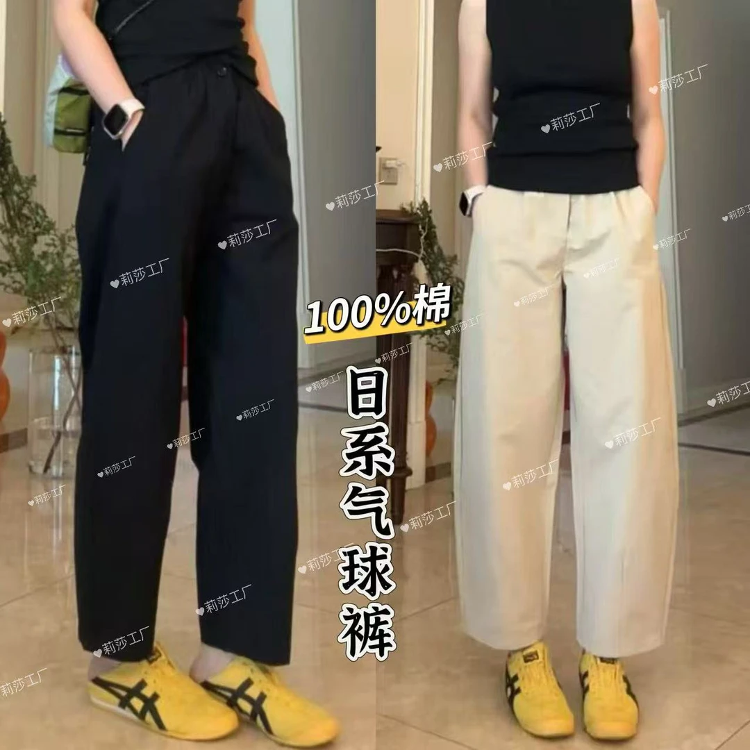 【100%棉】小个子专属八九分气球裤2025夏季薄款休闲宽松萝卜锥形裤