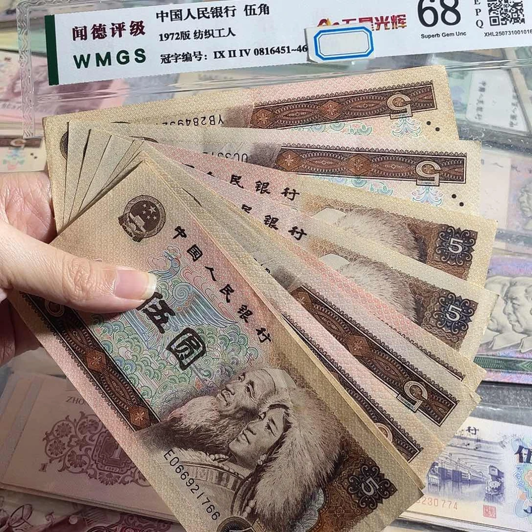 805元流通旧币10枚散张，平均10块3一张，号码随机