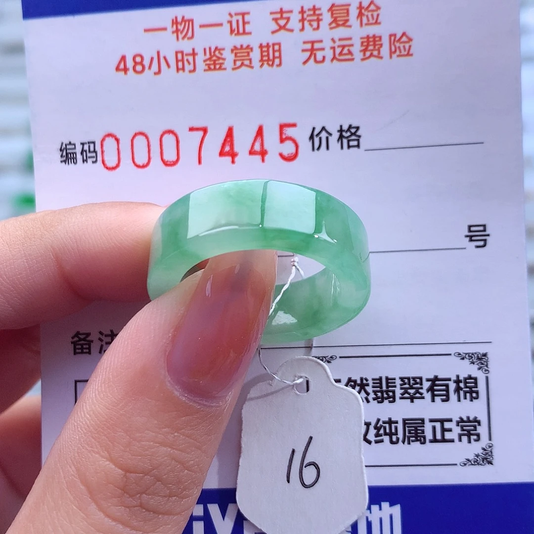 翡翠未镶嵌戒指天然