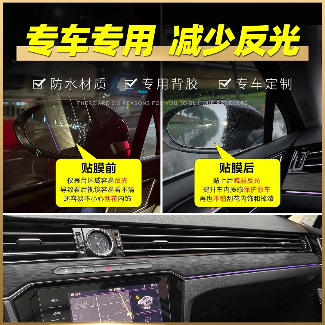 17-25款大众B8迈腾330中控后视镜反光贴内饰改装车窗出风口贴纸