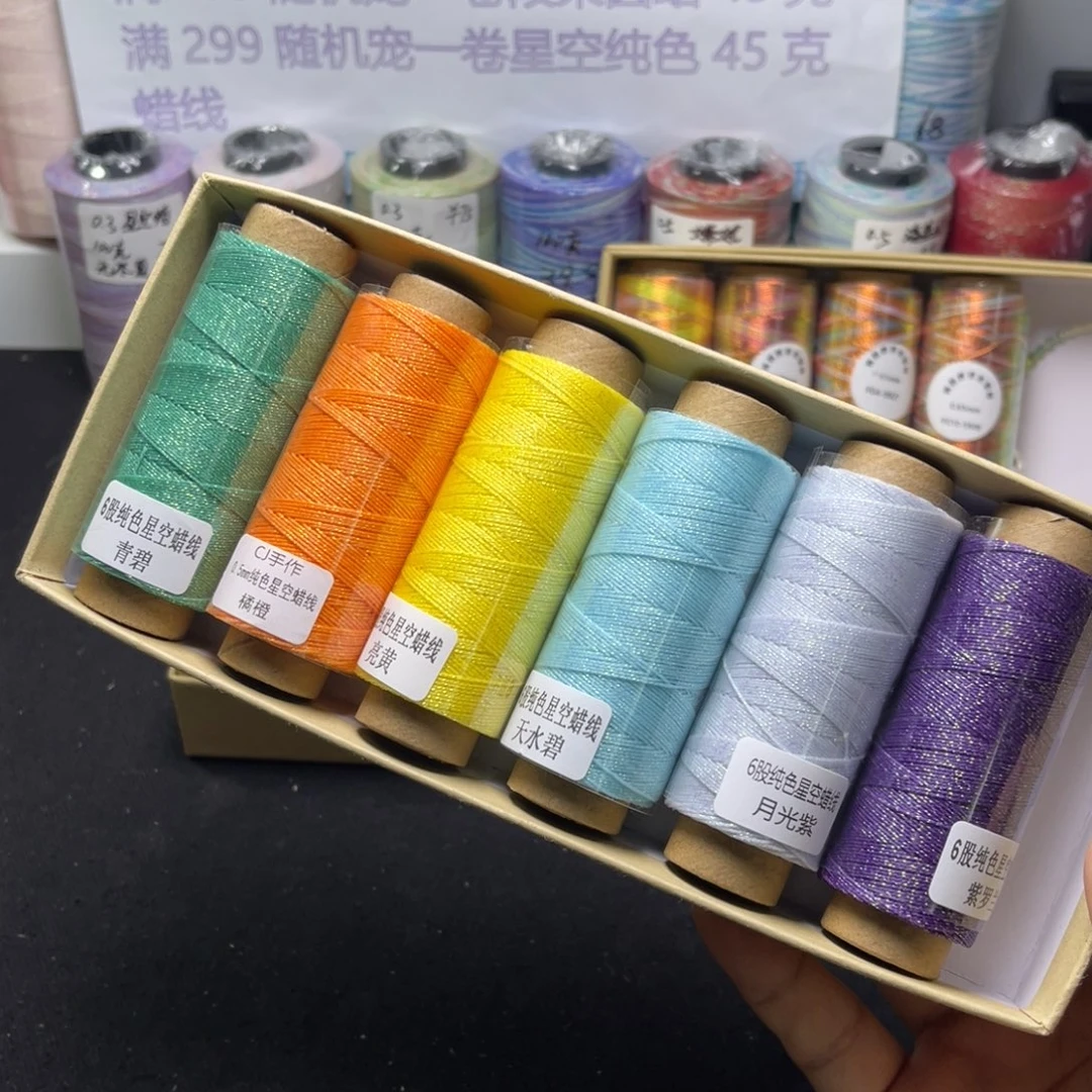 腈纶6股0.5星空蜡6卷  按图发