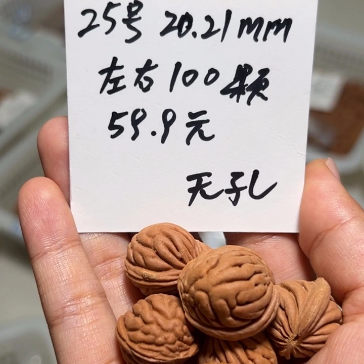 木质类雕刻料肚卡20-21 100颗