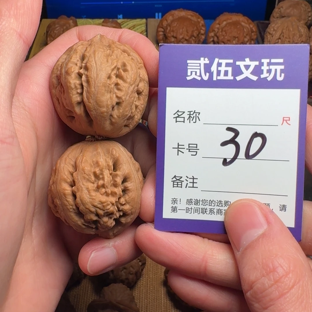 贰伍文玩核桃30霸王龙38全