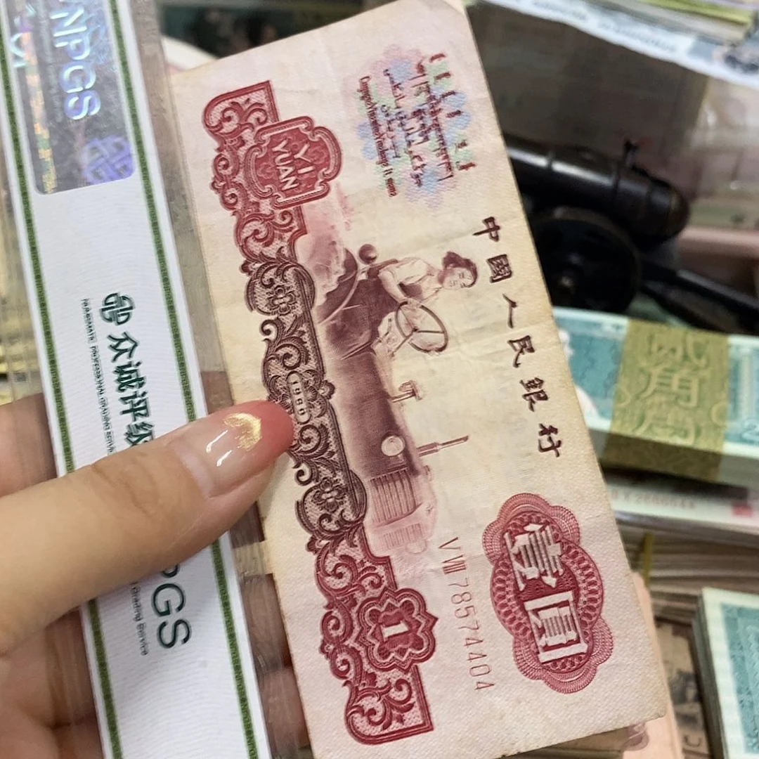 退市钱币原图发货一张