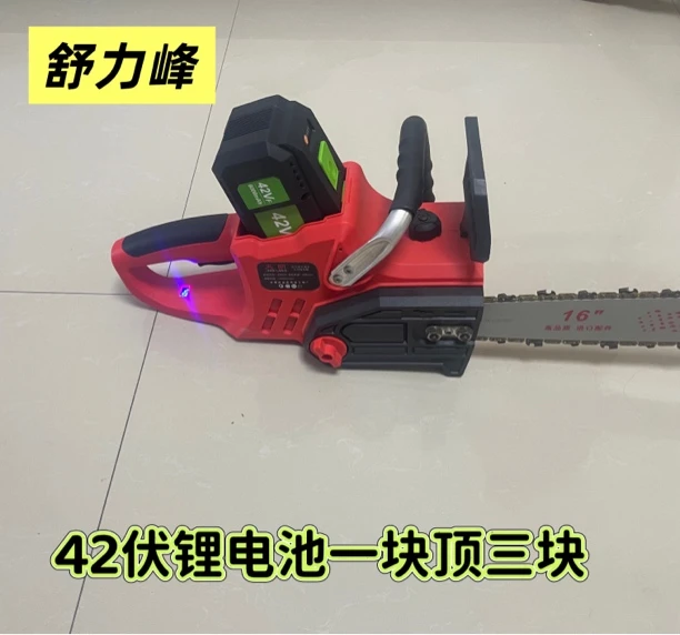 16寸充电式大功率锂电链锯锯树小型多功能家用户外砍树伐木锯