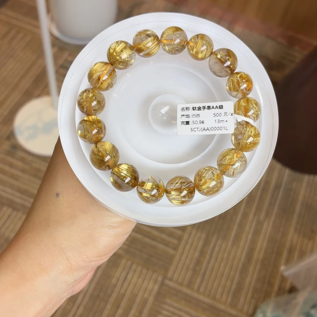 未镶嵌发晶手串钛金AA级13m+