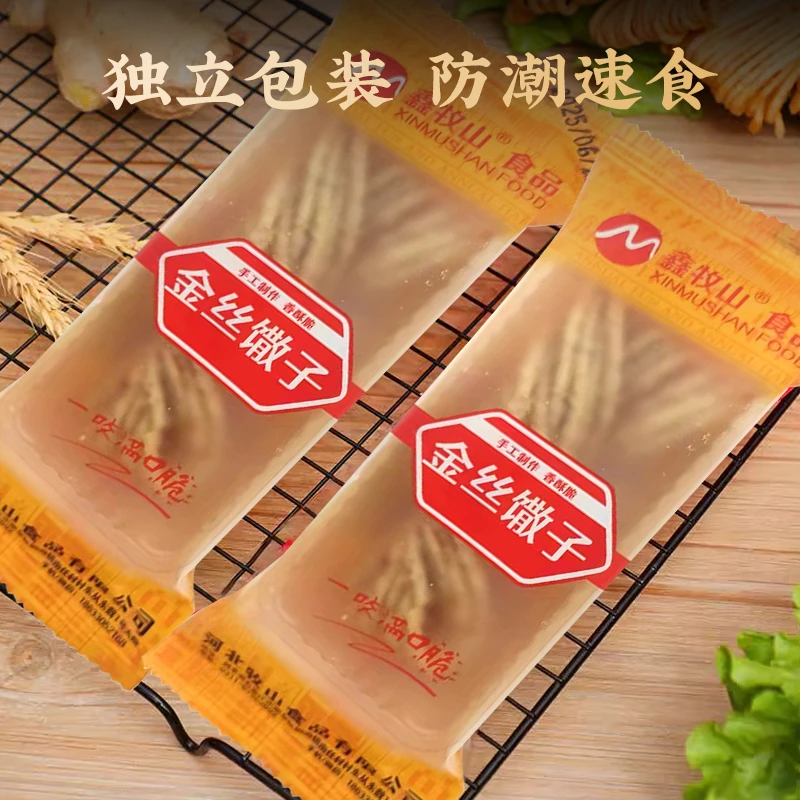 手工咸味馓子独立小包装香酥松脆酥香油炸休闲小零食小吃零食