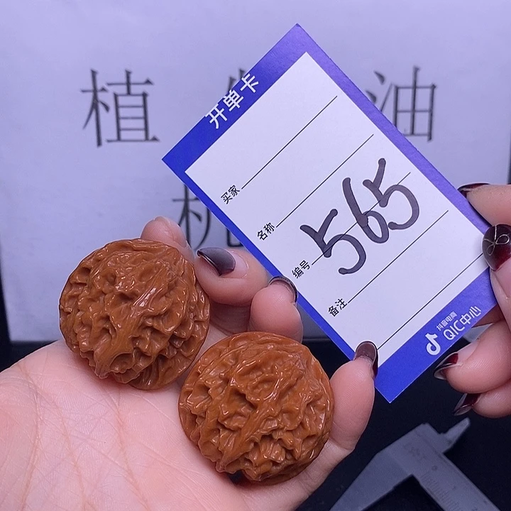 文玩核桃把件565/37.5苹果园