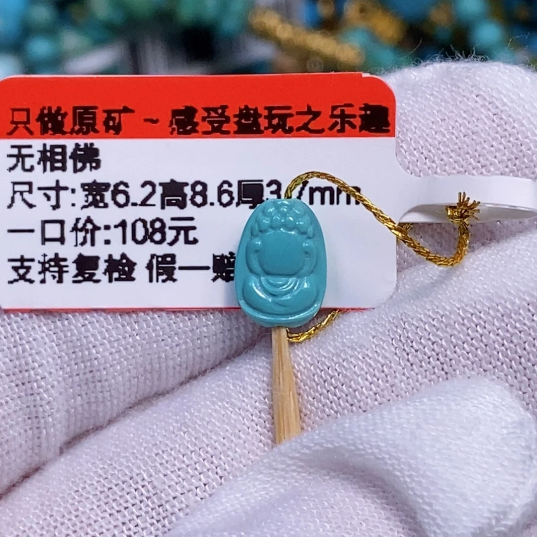 南红玛瑙合金珠宝奇石