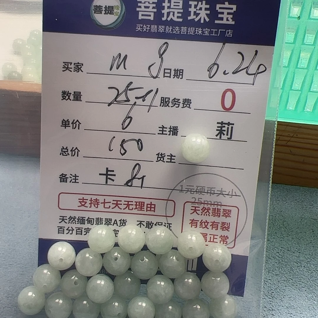 【闪购商品】未镶嵌手链翡翠꧁****༻卡8+