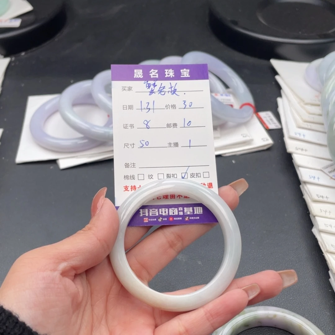 【闪购商品】翡翠手镯未镶嵌蟹*板