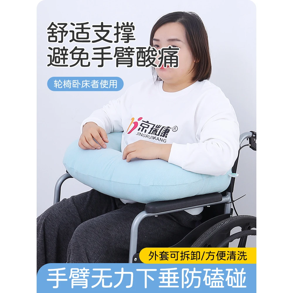 轮椅专用防前倾抱枕手臂支撑垫带绑带防摔偏瘫老人胳膊垫高防磕碰