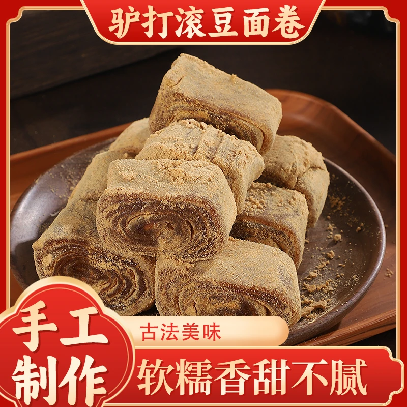东北老式驴打滚凉糕豆面卷糯米糍青团糯叽叽网红特产零食新品