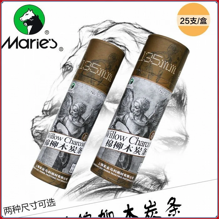 马利C7332-25棉柳木炭条美术铅笔用品碳精条支装炭笔学生绘画
