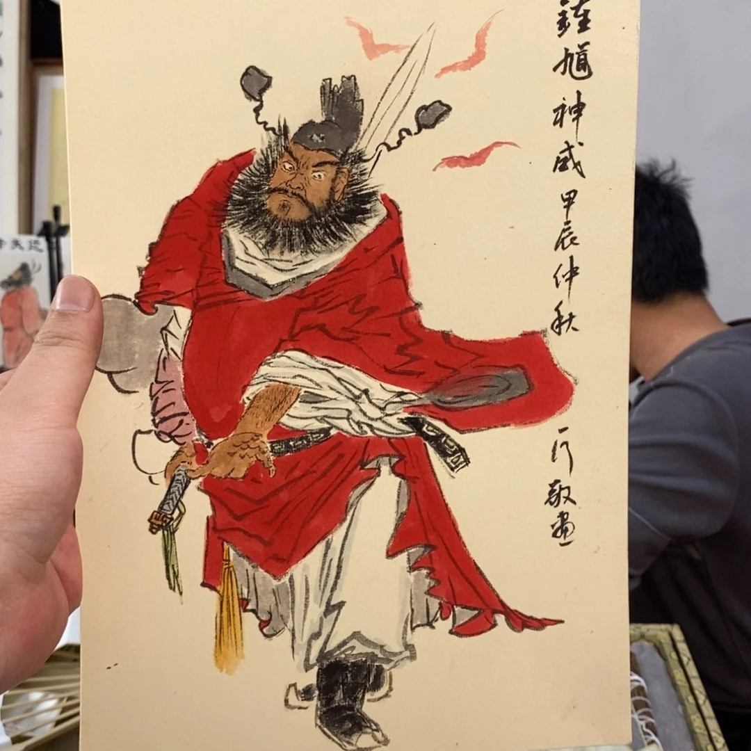 国画乐**菲钟馗卡纸神威