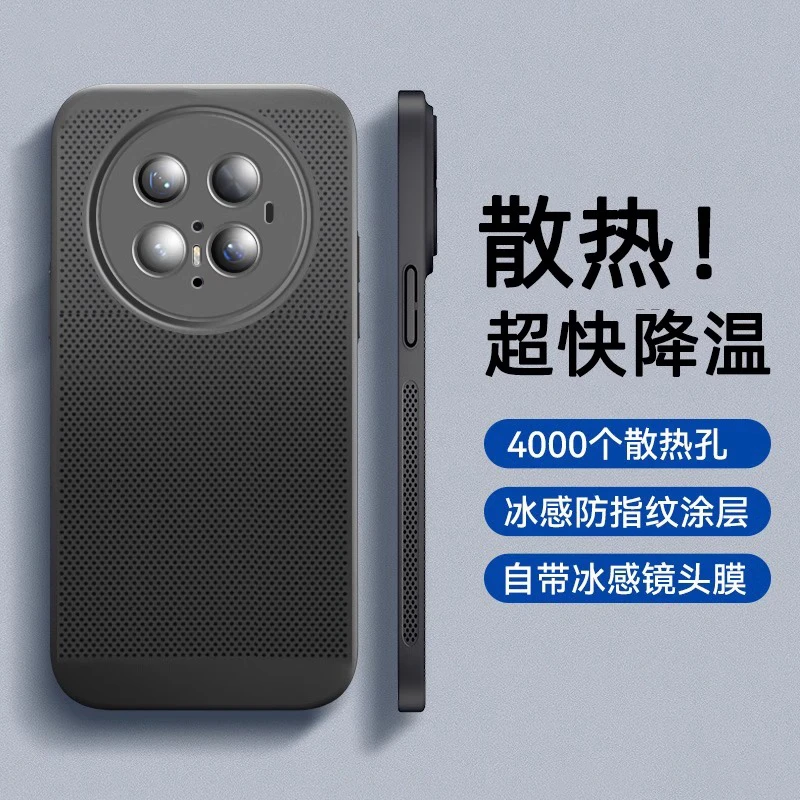 适用华为Mate70荣耀400手机壳Pura80网孔60散热Magic7简约透气套