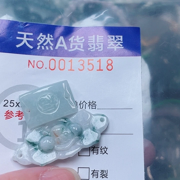 吊坠(不含链)未镶嵌翡翠