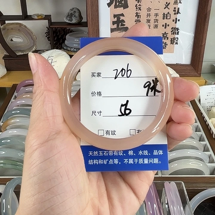 手镯玛瑙/玉髓未镶嵌206
