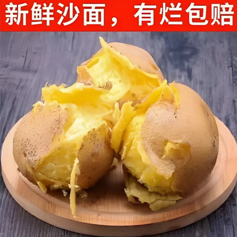 新鲜现挖黄皮土豆沙糯粉面开花马铃薯