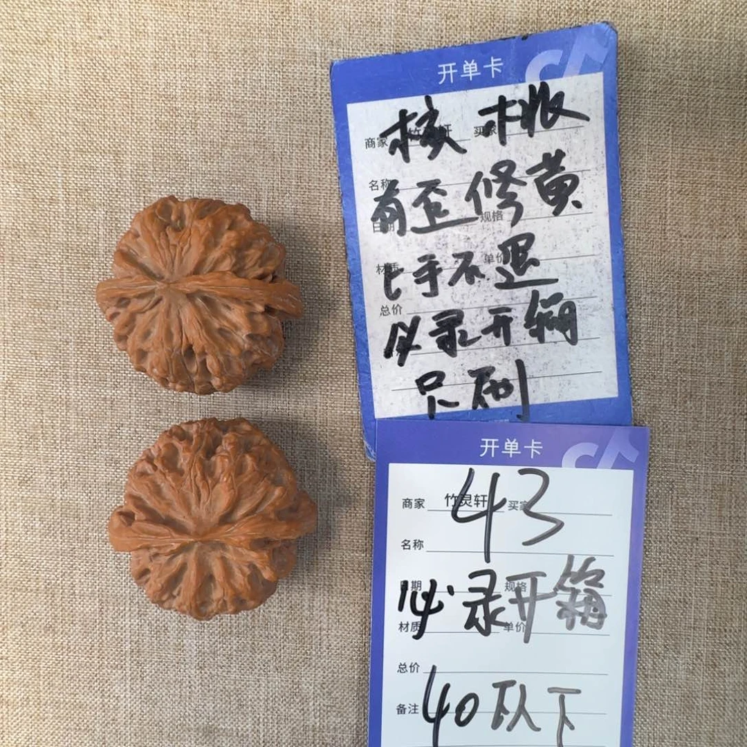 文玩核桃把件苹果园核桃43