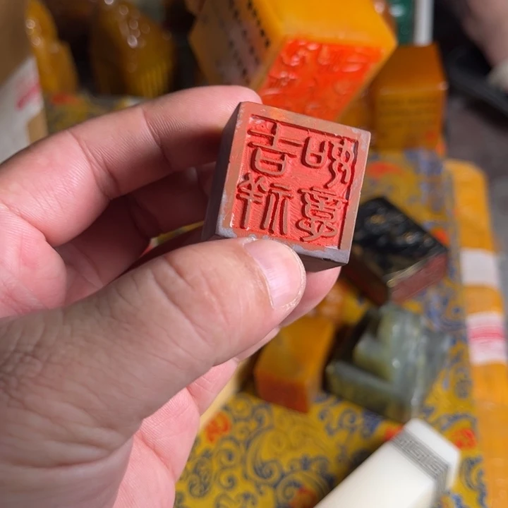 寿山石印石寿山石
