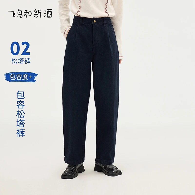 【艾钱钱】飞鸟和新酒宽松高腰牛仔裤春季时尚松塔裤FD510133021