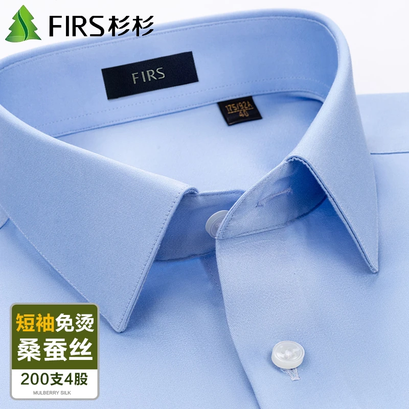 杉杉轻奢男士夏季高档蓝色短袖衬衣棉男款桑蚕丝200支4股免烫衬衫