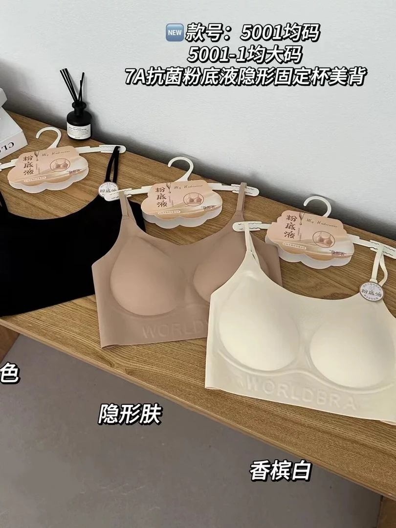 秋冬磨毛无痕美背隐形粉底液内衣聚拢吊带抹胸