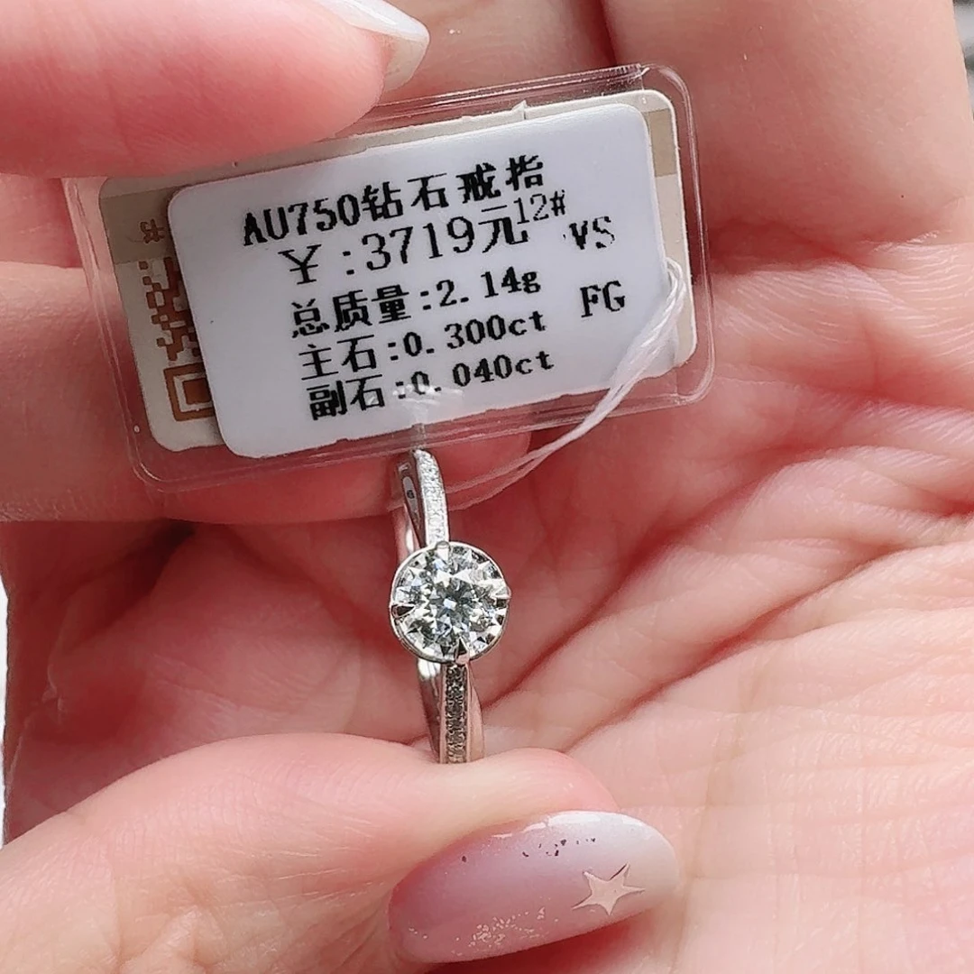 钻石戒指/指环18K金镶嵌