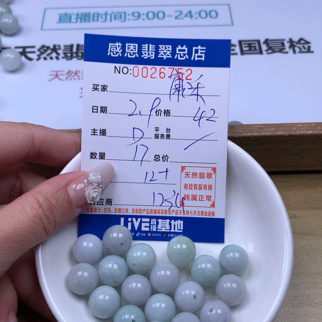 翡翠手链足铂镶嵌康**生